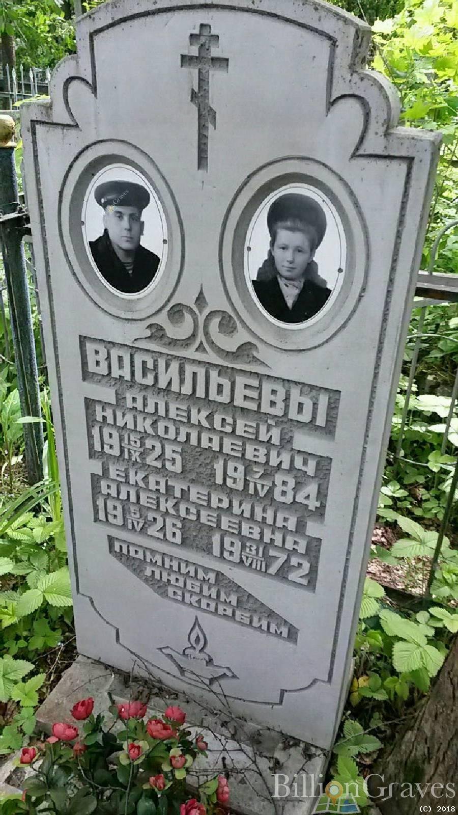 Васильева Екатерина Алексеевна