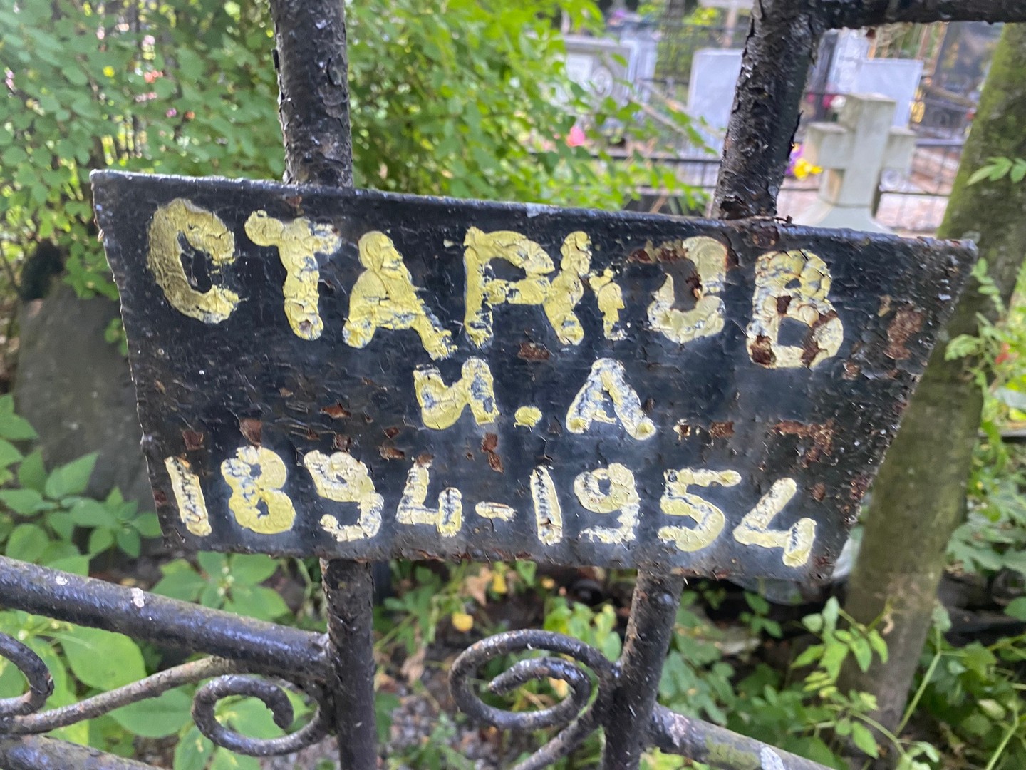 И Старков А