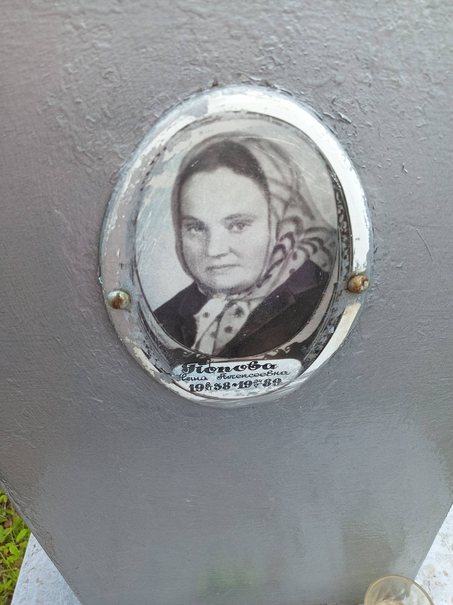 Попова Нина Алексеевна