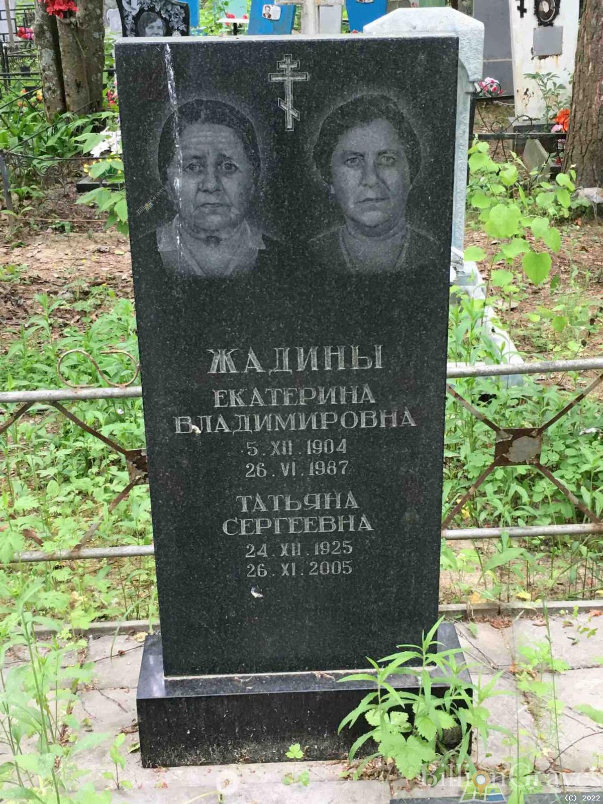 Жадина Екатерина Владимировна