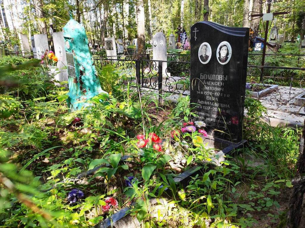 Болотов Алексей Титович