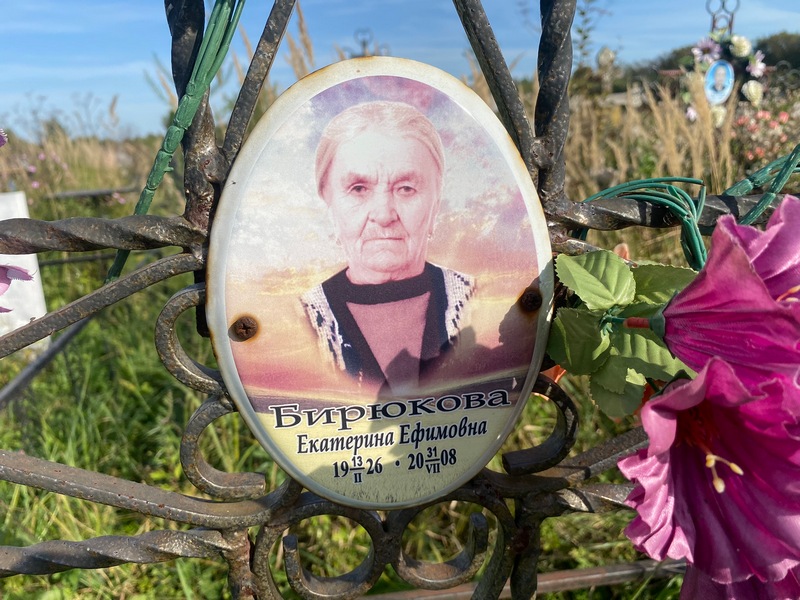 Бирюкова