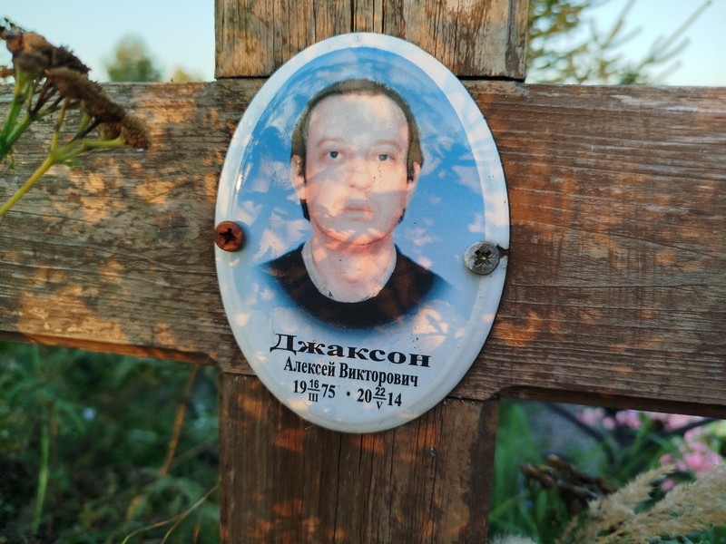Джаксон