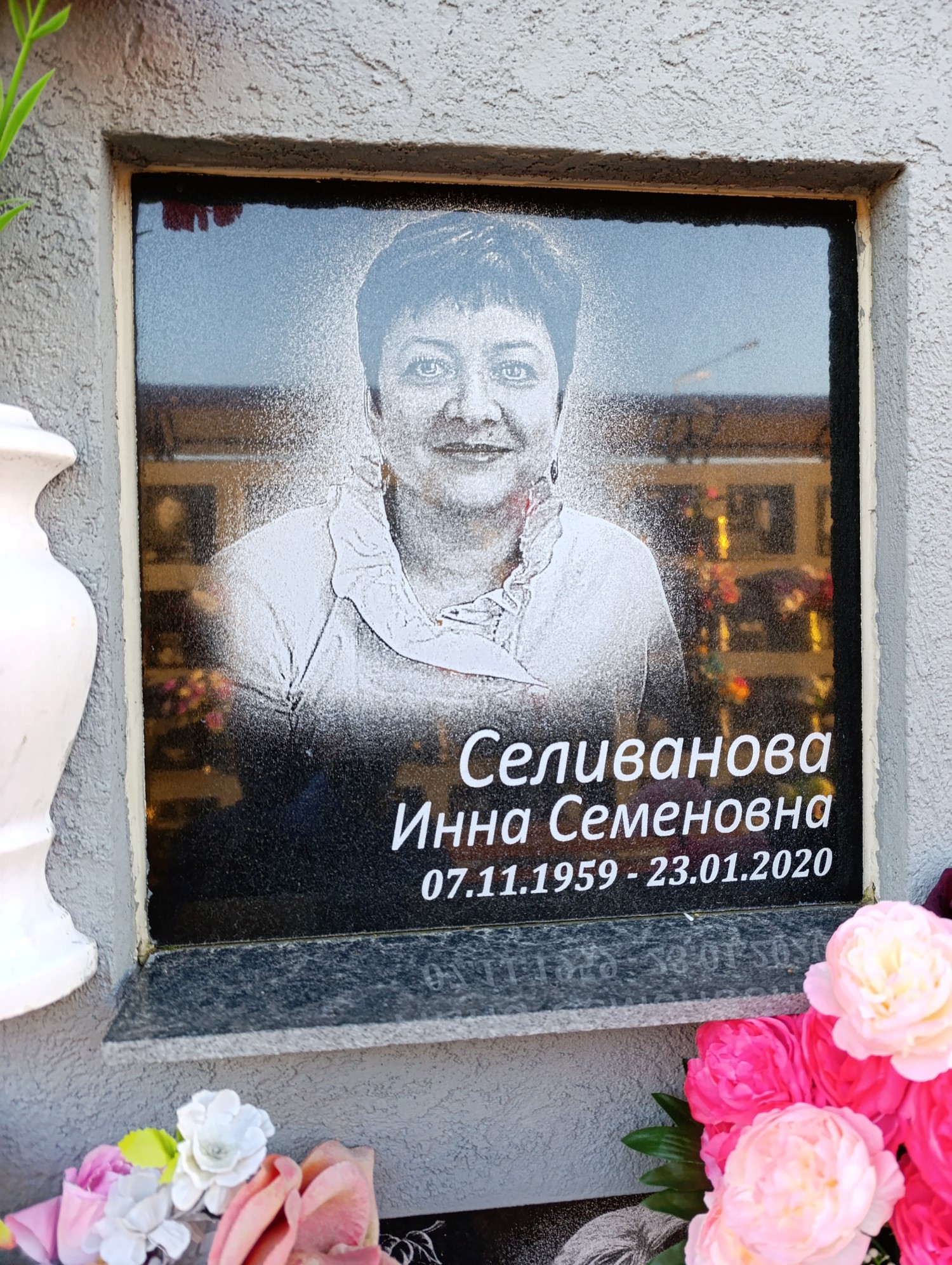 Селиванова Инна Семеновна
