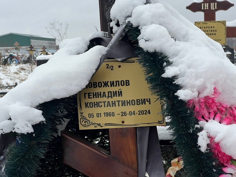 Новожилов