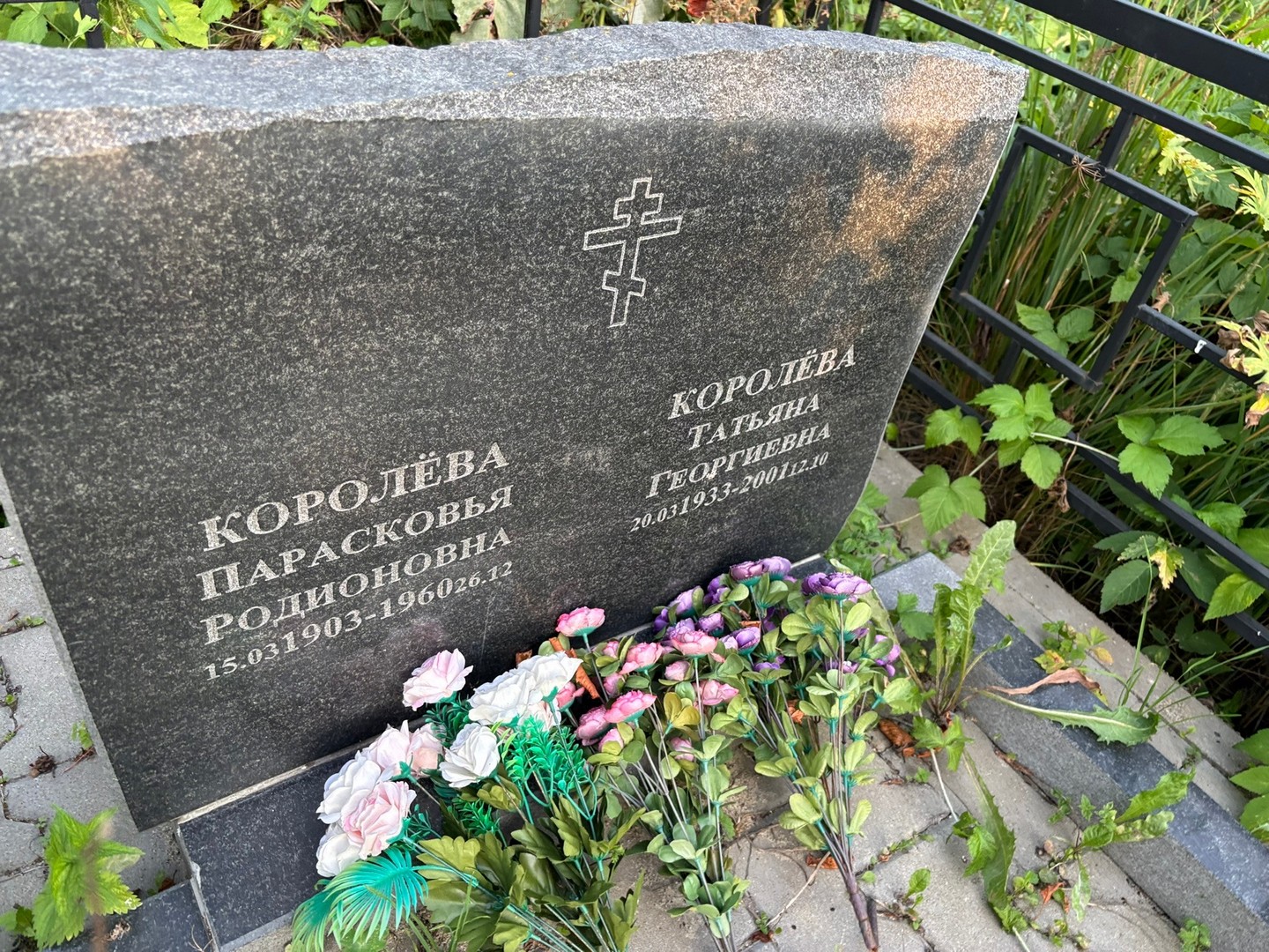 Парасковья Королева Родионовна