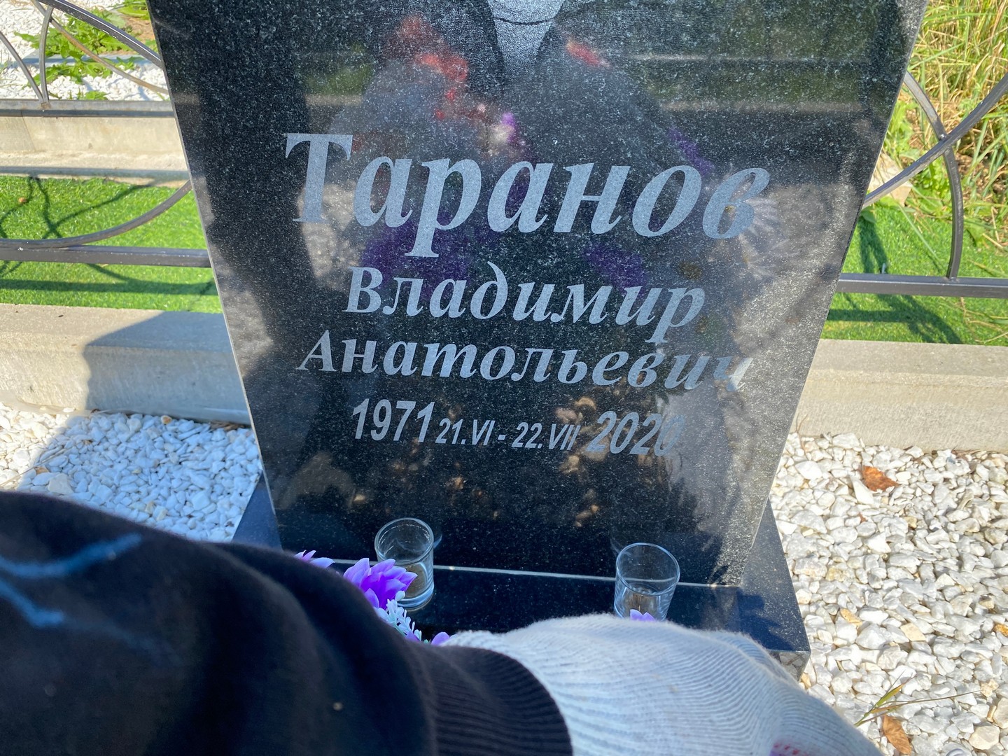 Таранов