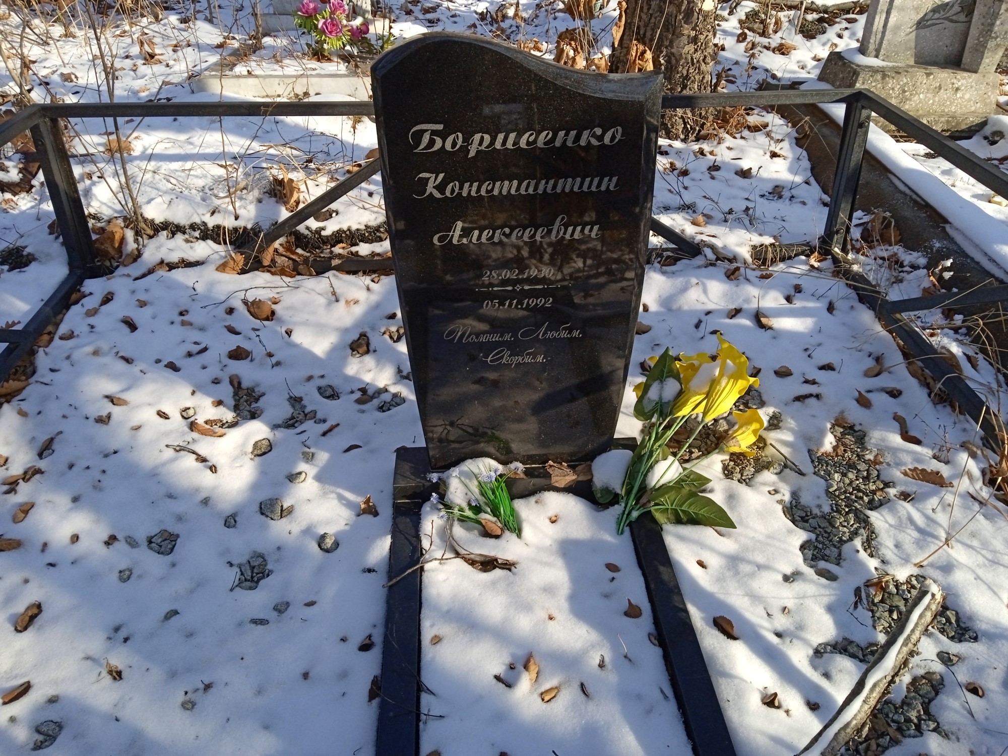 Борисенко Константин Алексеевич