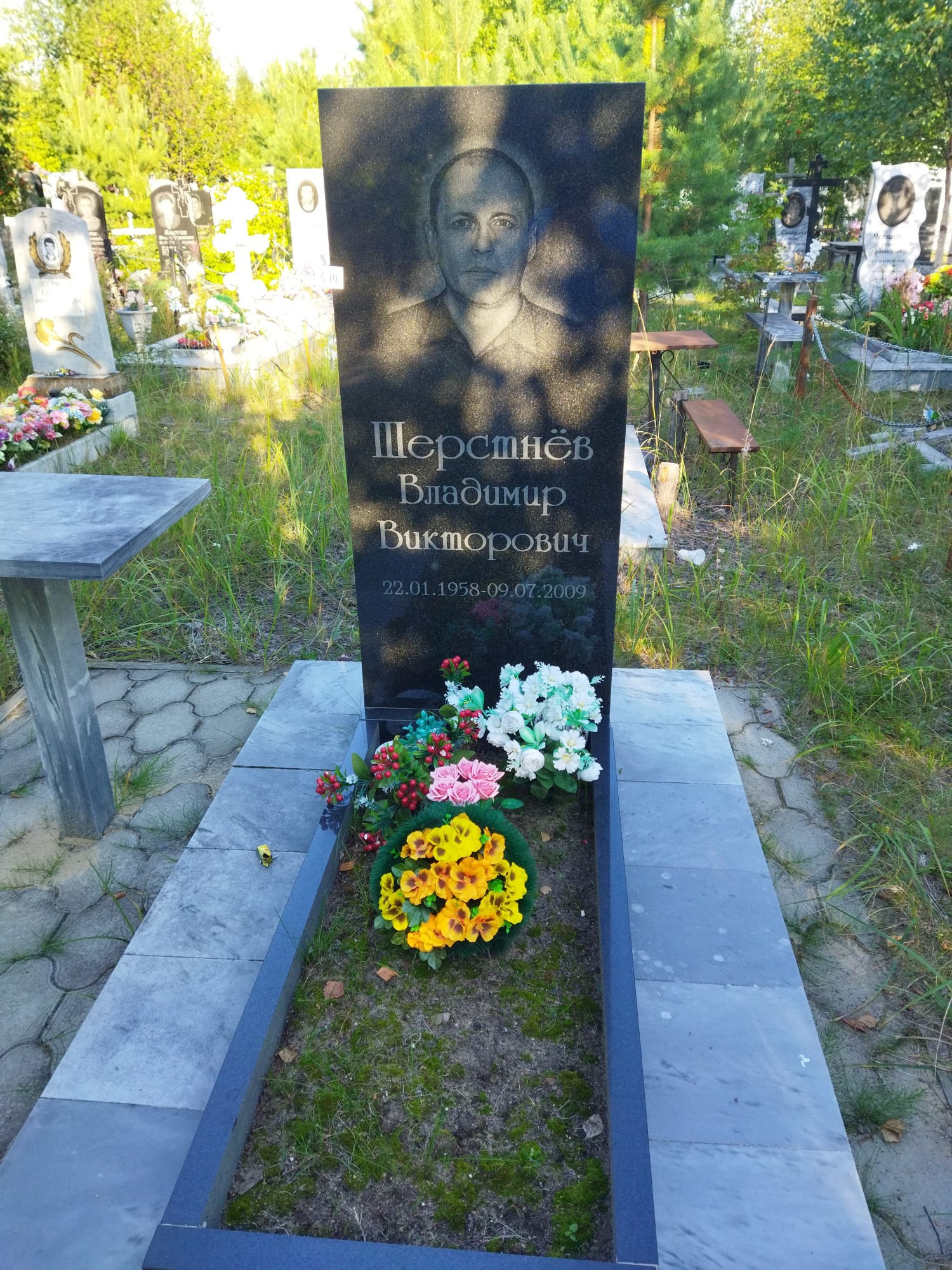 Шерстнев Владимир Викторович