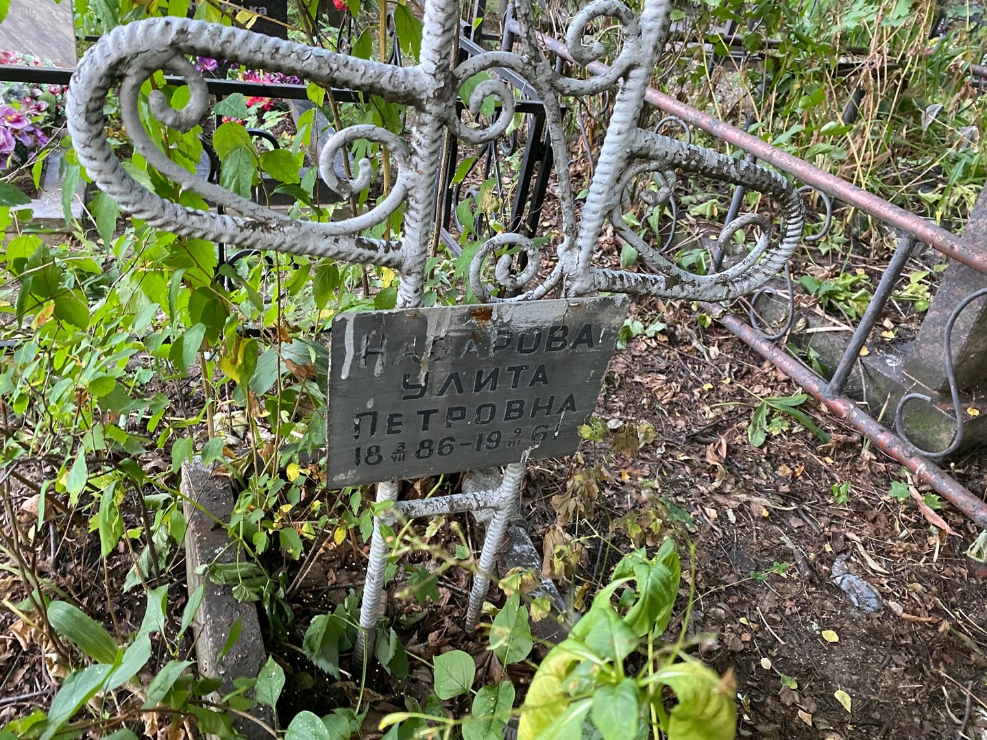 Улита Назарова Петровна