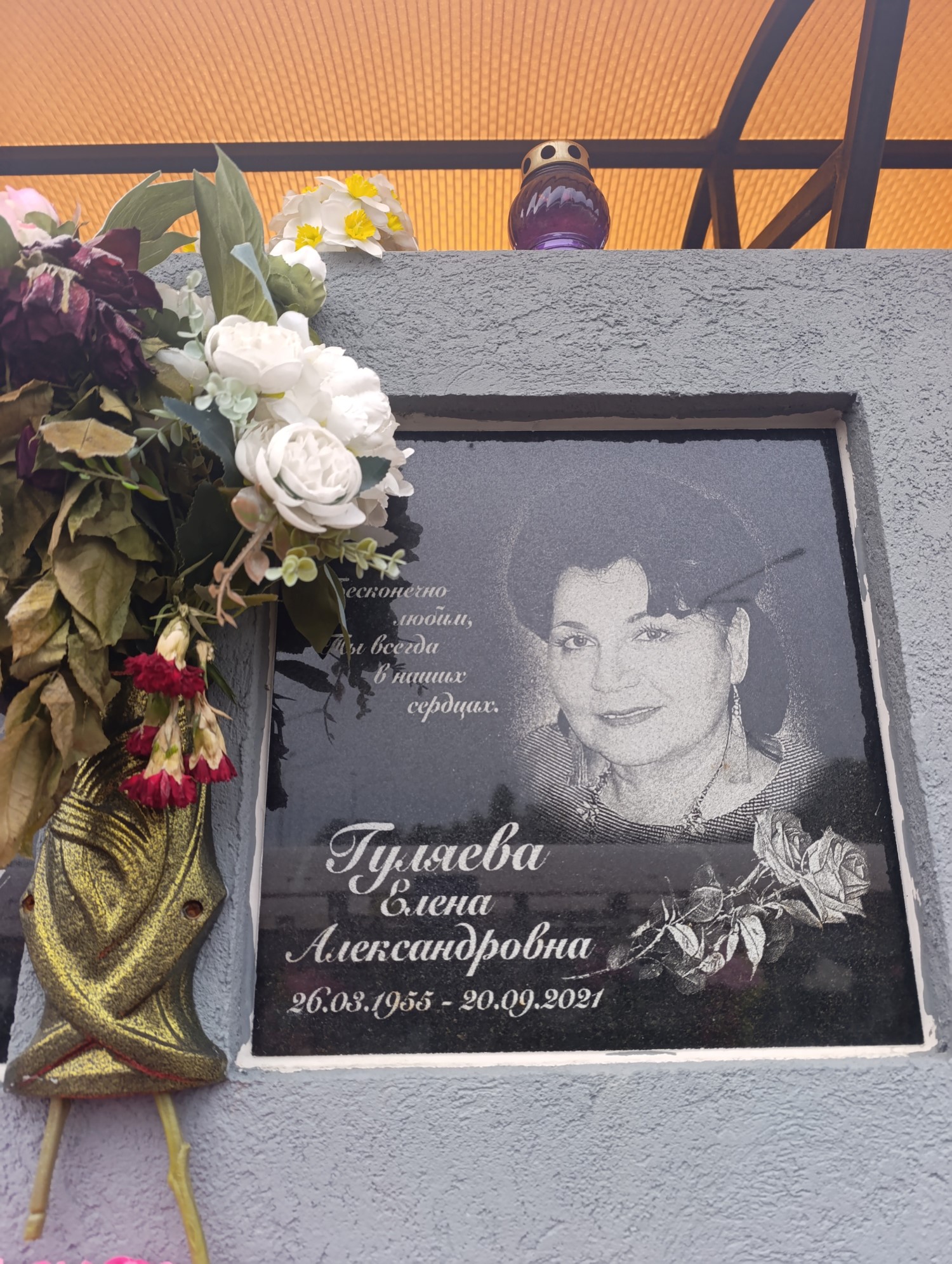 Гуляева Елена Алексанровна