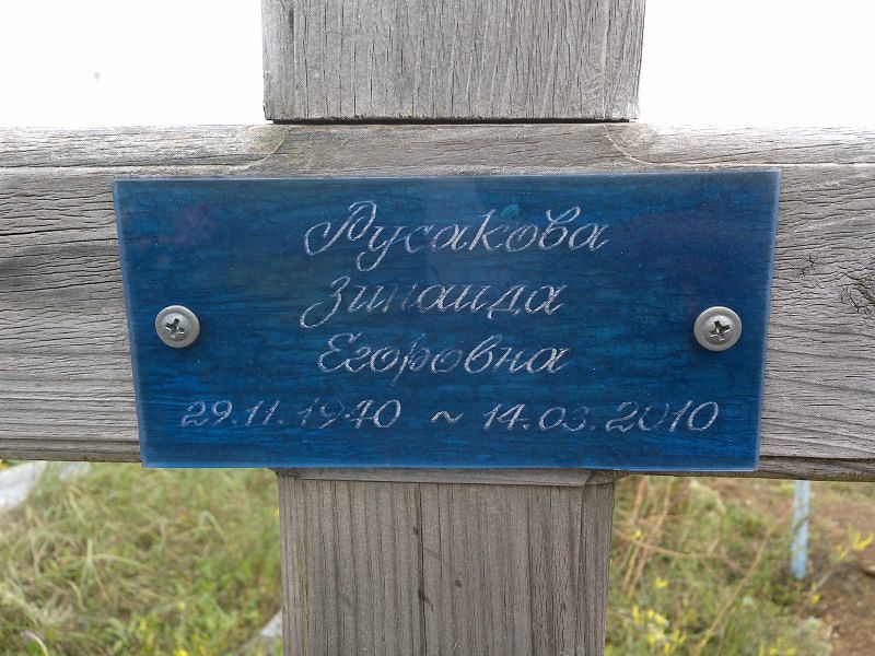 Русакова