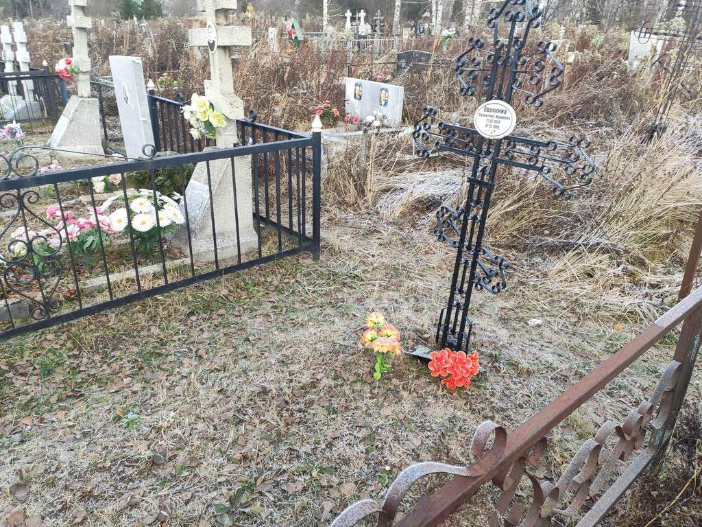 Овечкина Валентина Ивановна