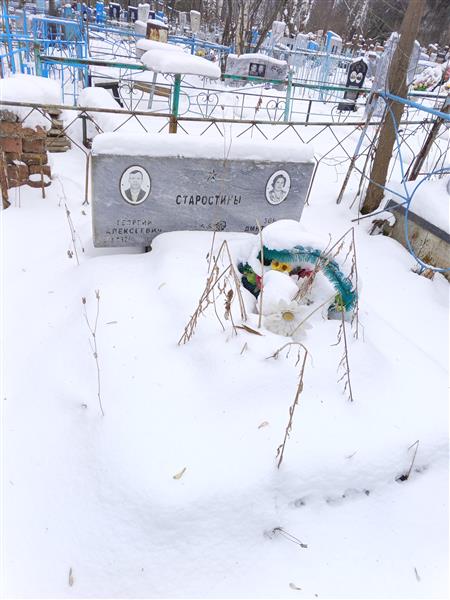 Старостина Зоя Дмитриевна
