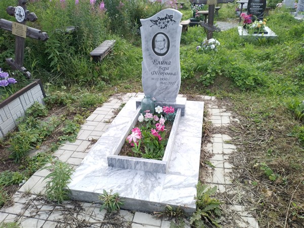 Елина Вера Фёдоровна