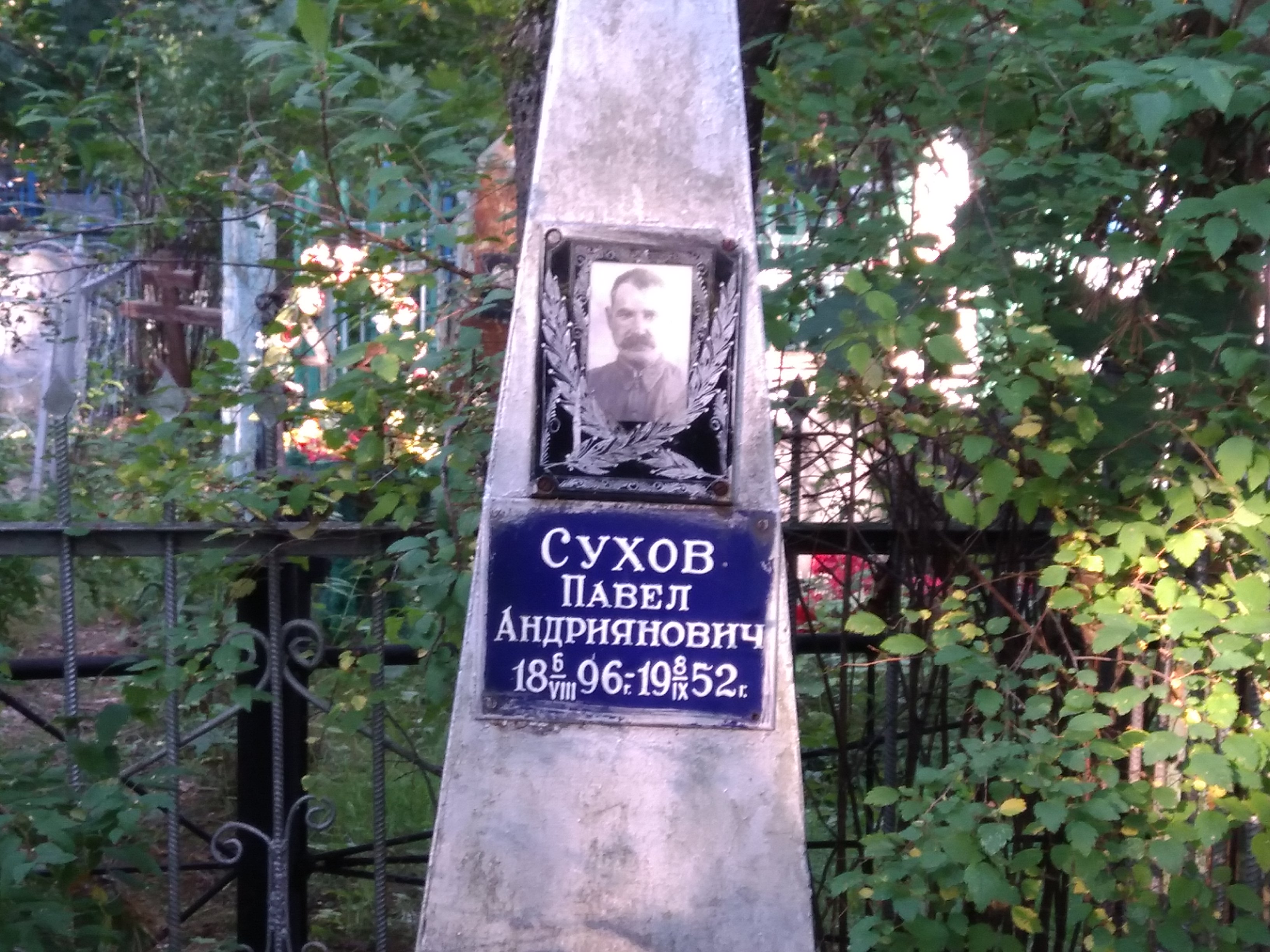 Сухов Павел Андриянович