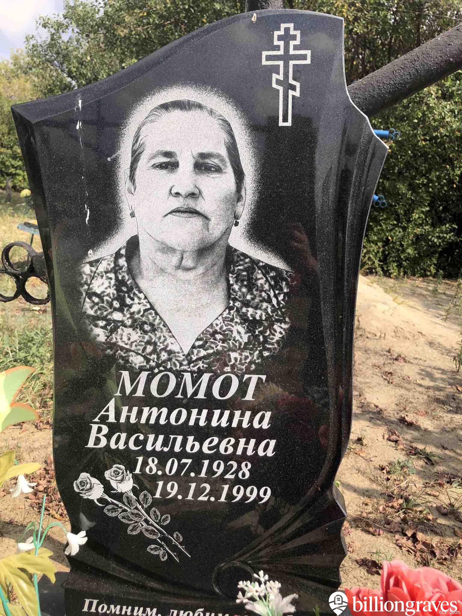 Момот Антонина Васильевна