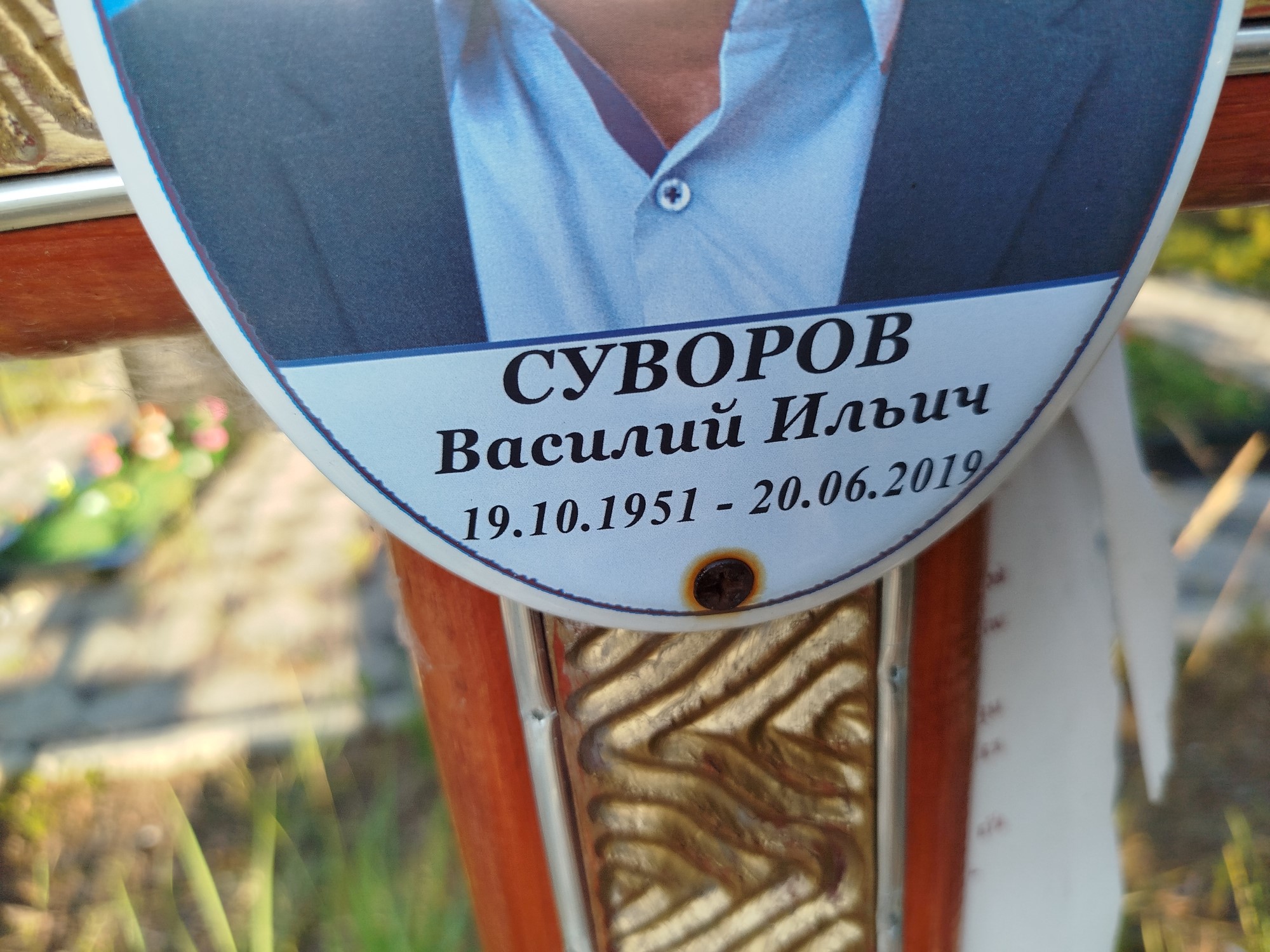Суворов Василий Ильич