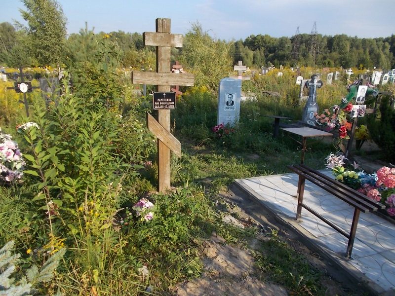 Параскова Анна Александровна