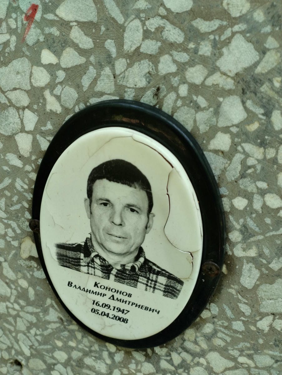Кононов Владимир Дмитриевич
