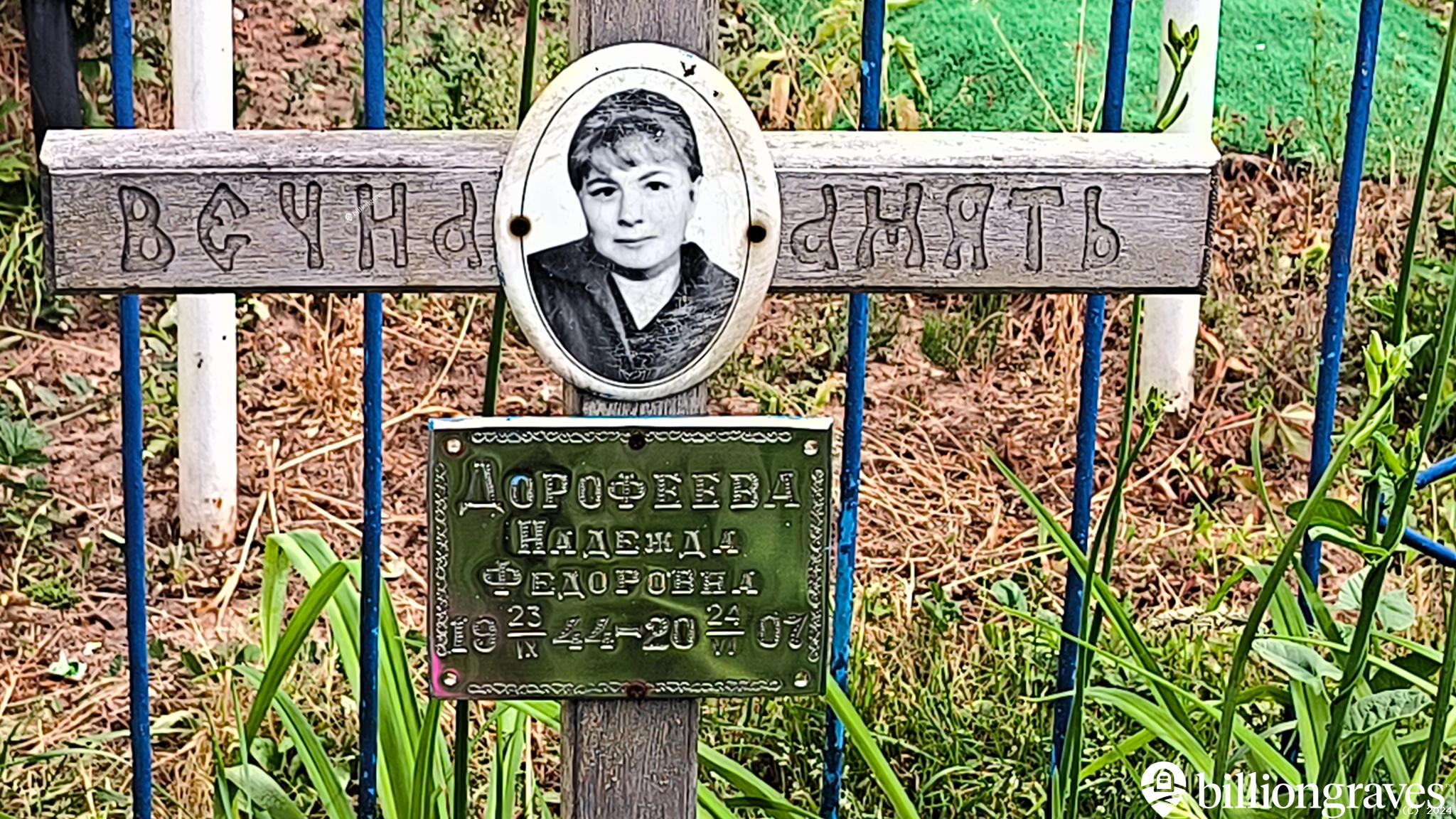 Тарасова Зинаида Фёдоровна
