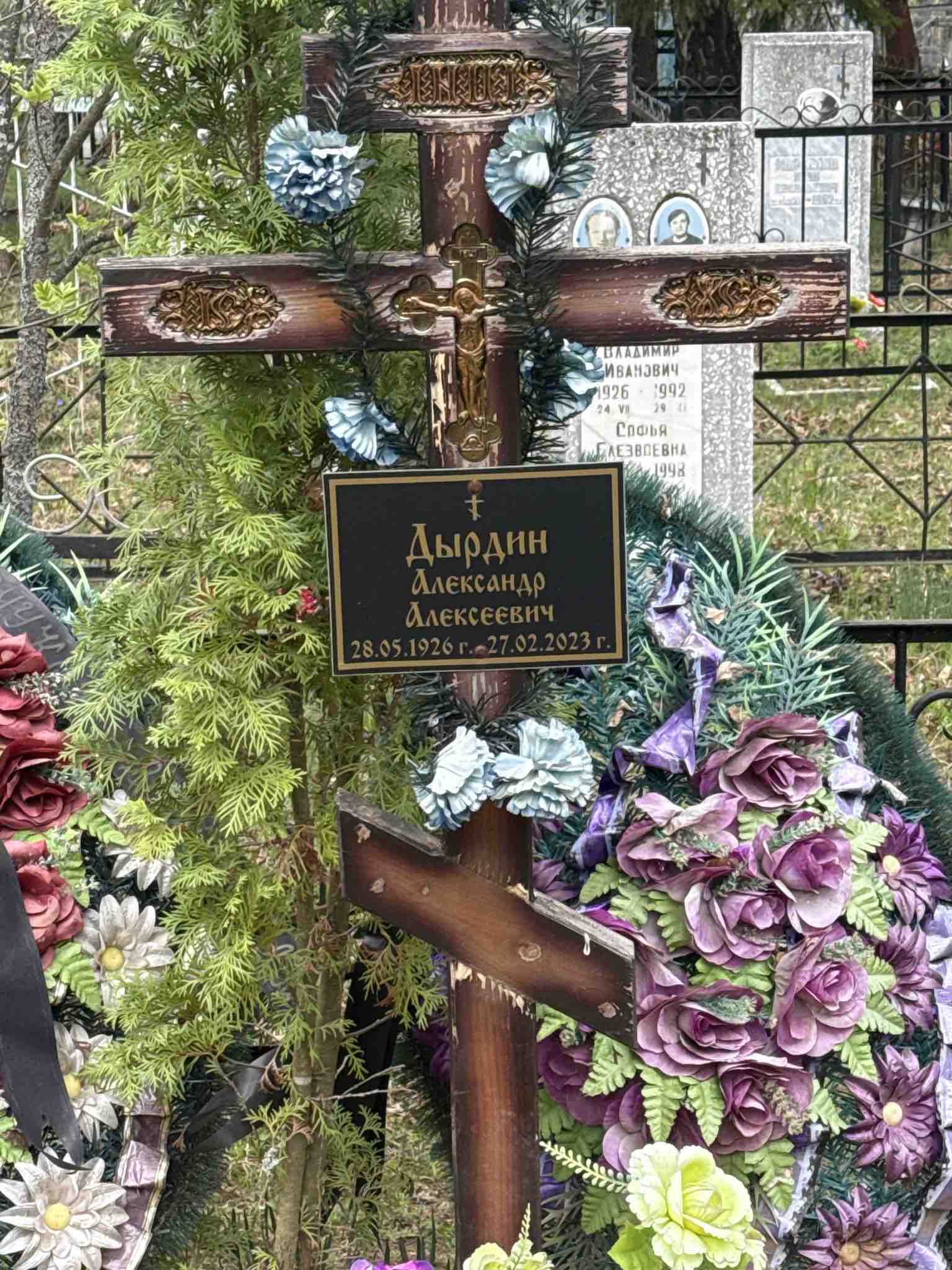 Дырдин Александр Алексеевич