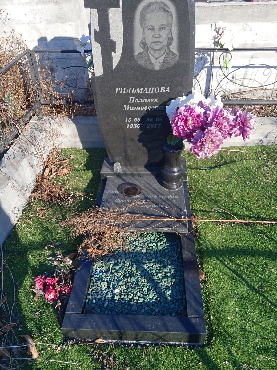 Гильманова Пелагея Матвеевна