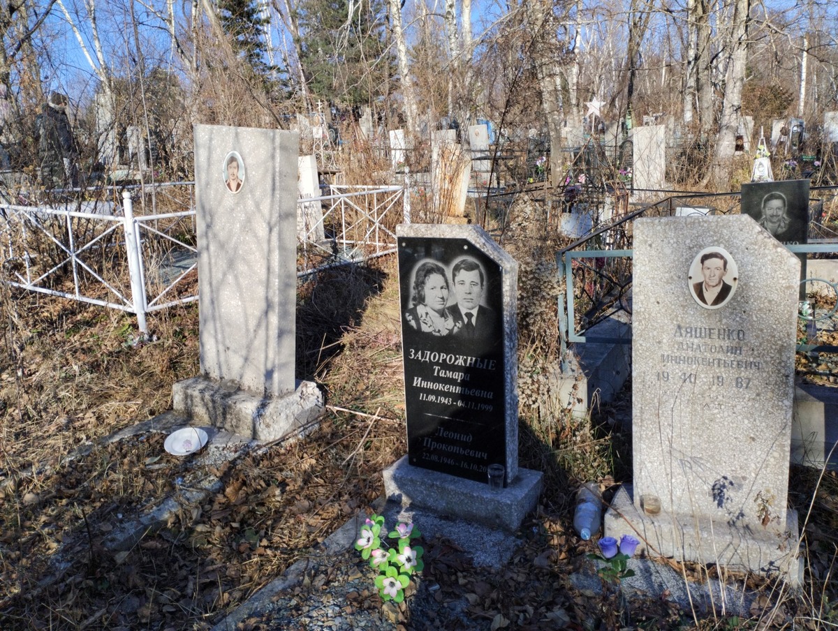 Задорожный Леонид Прокопьевич