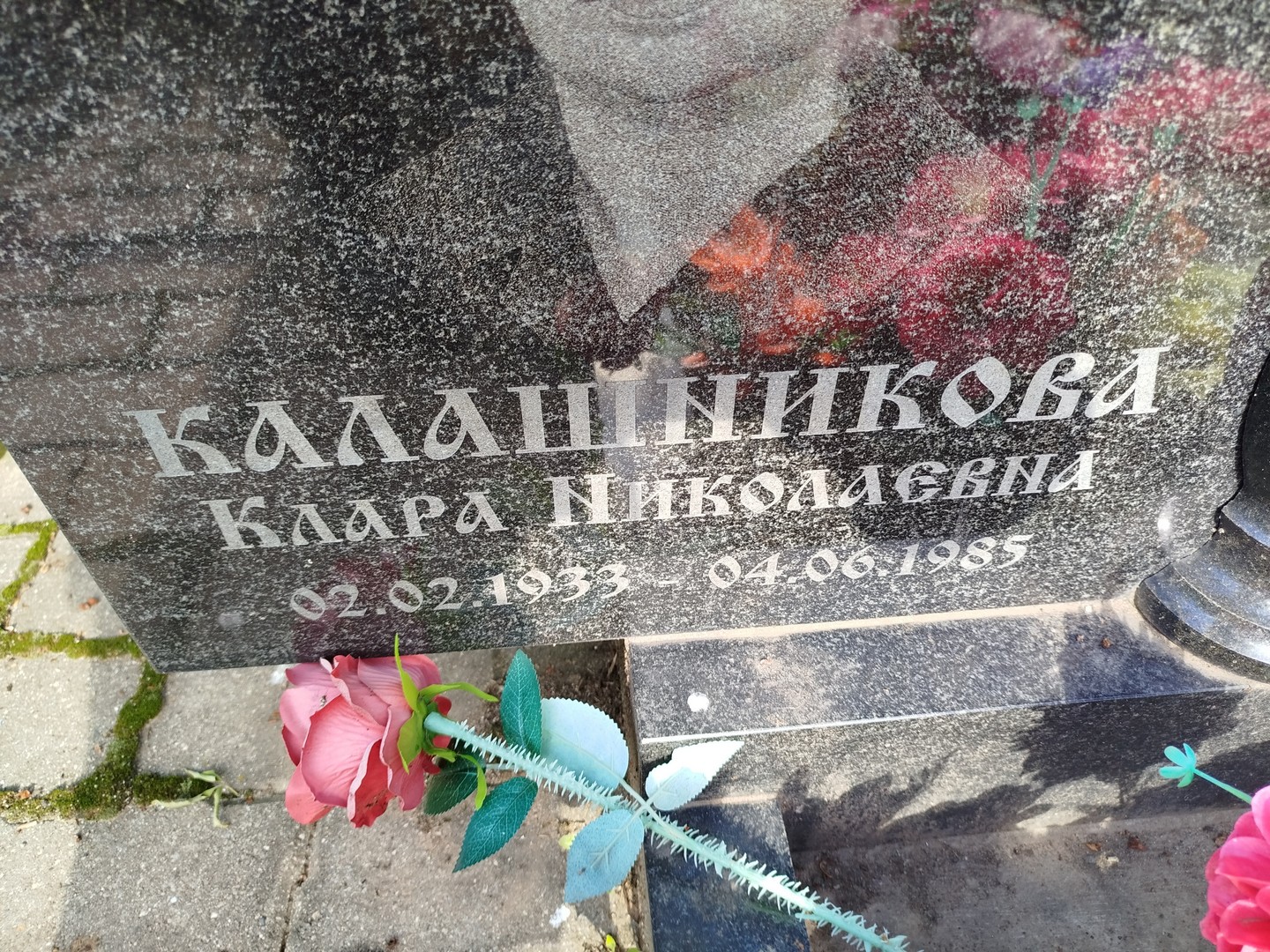 Клара Калашникова Николаевна