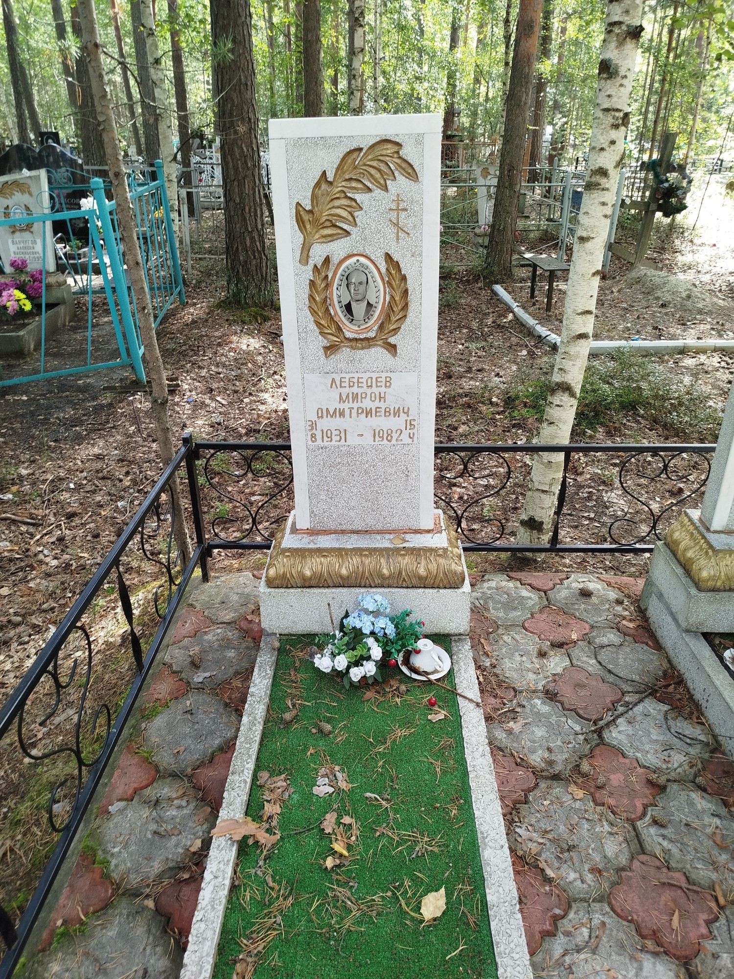 Лебедев Мирон Дмитриевич