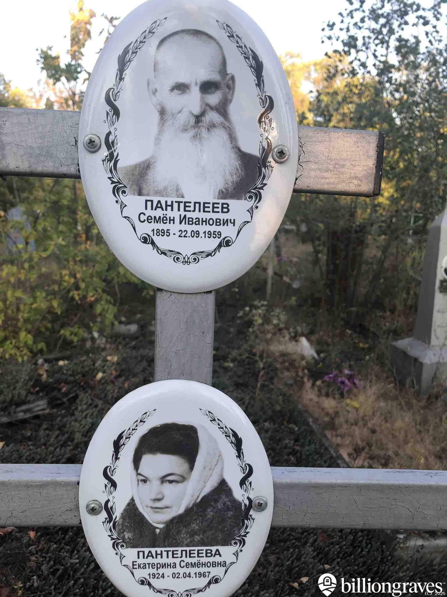 Пантелеев Семён Иванович