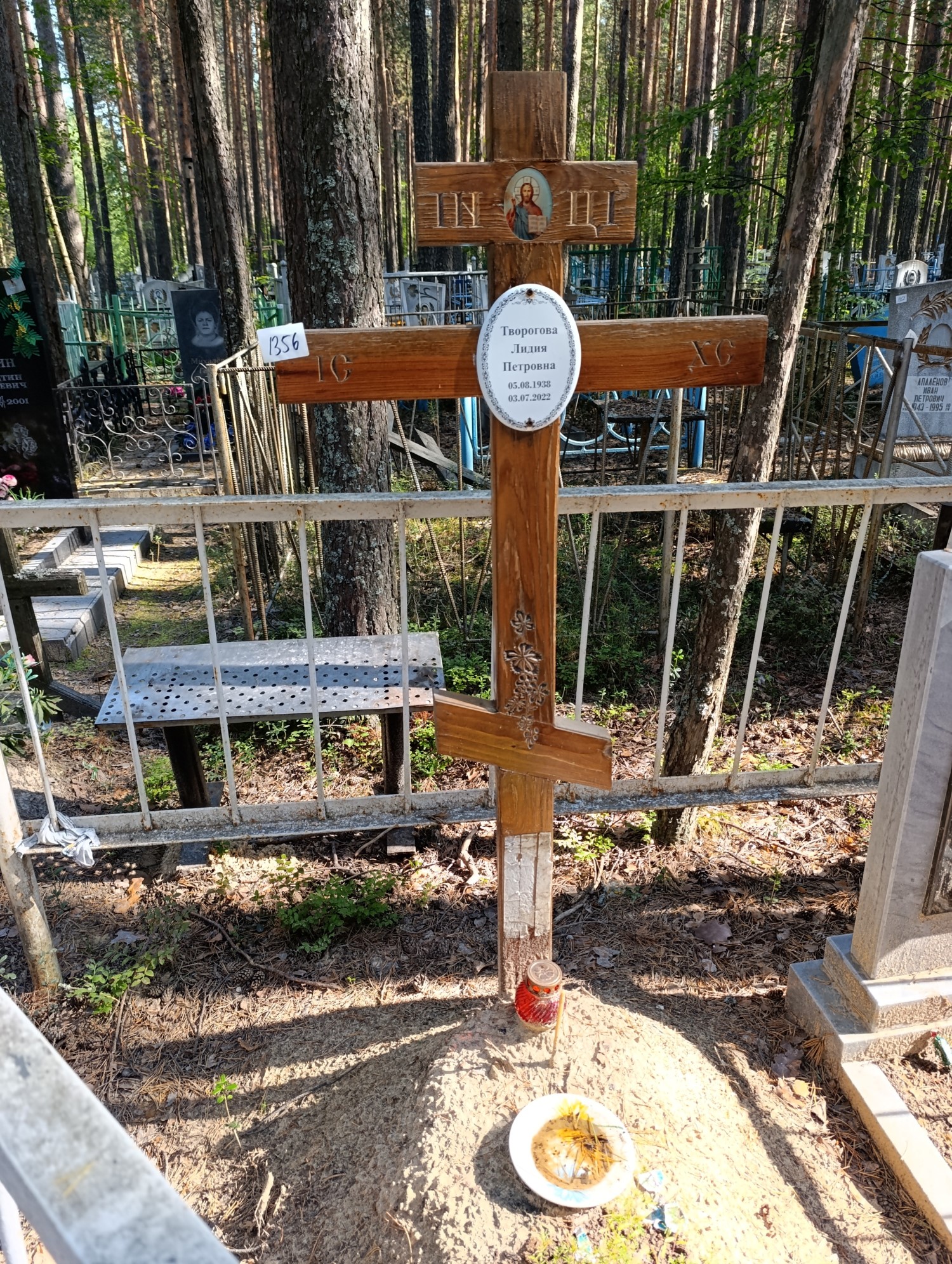 Творогова Лидия Петровна
