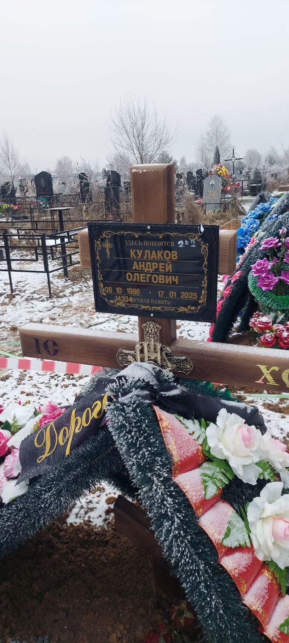 Кулаков