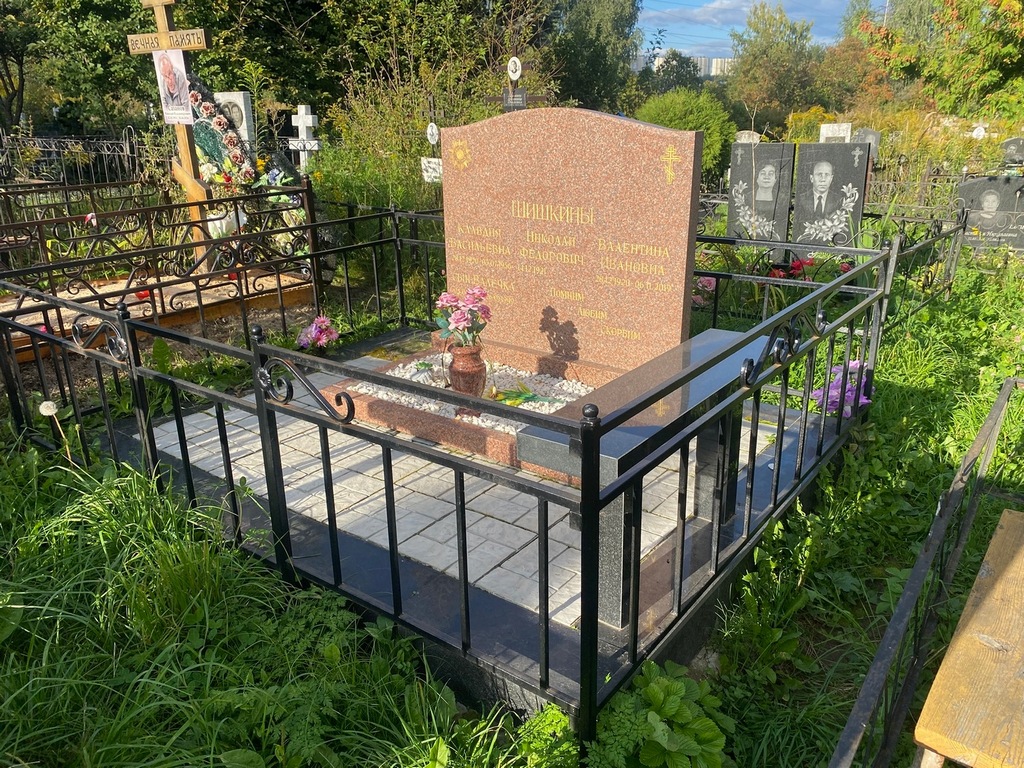 Шишкина Клавдия Васильевна