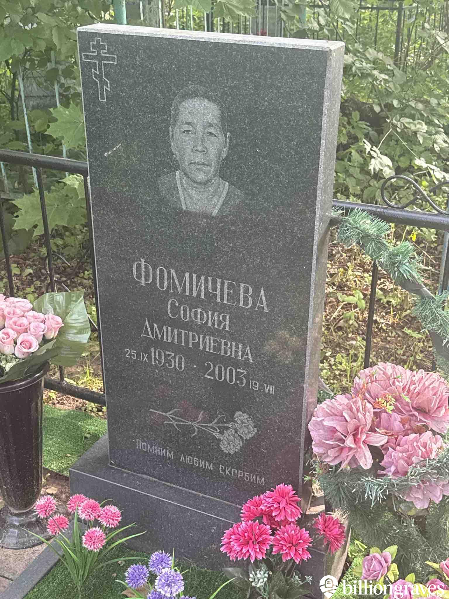 Фомичева София Дмитриевна