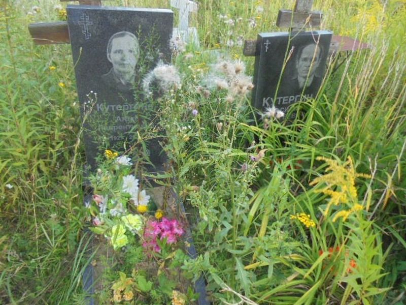 Кутергина Анна Лаврентьевна