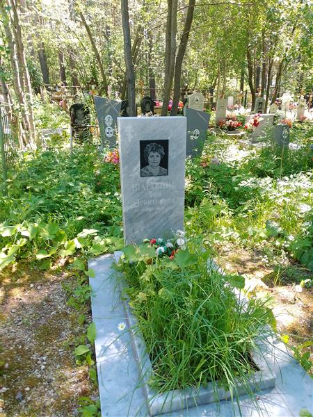 Шаравина Зоя Леонтьевна