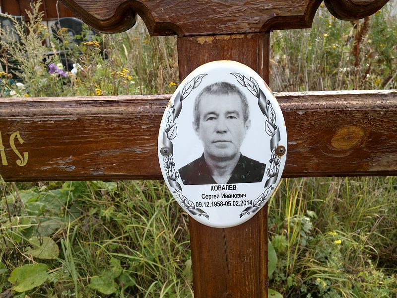 Ковалев