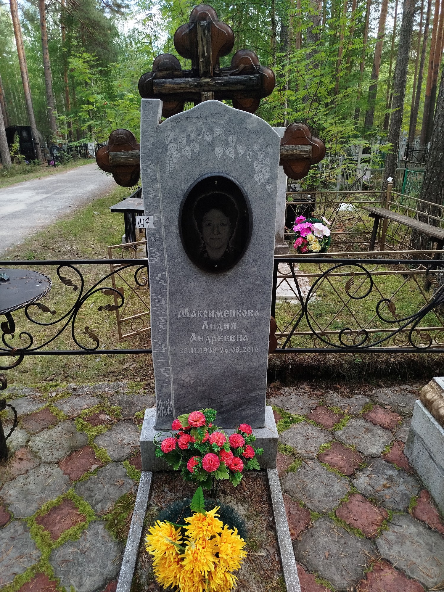 Амксименкова Лидия Андреевна