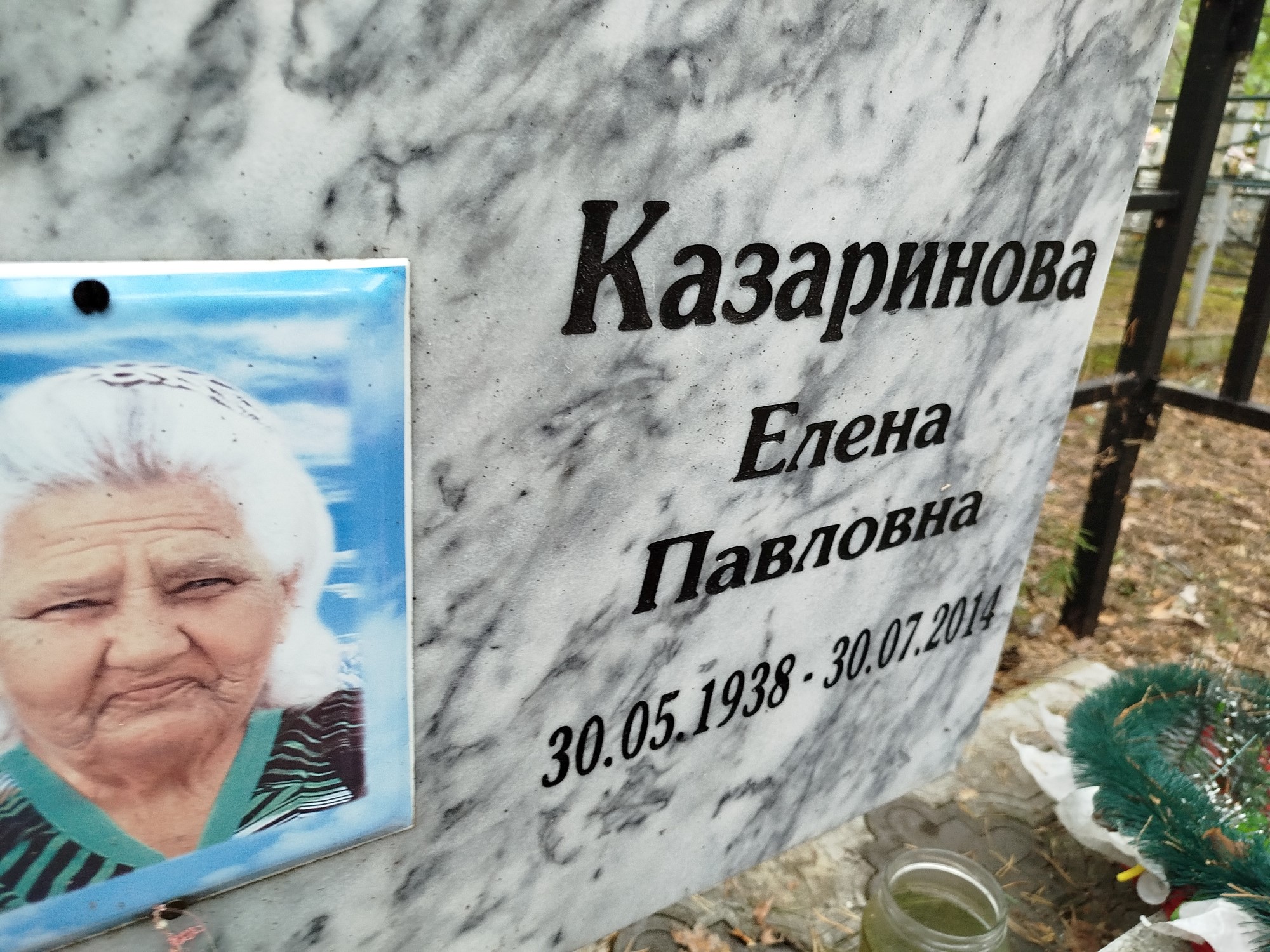 Казаринова Елена Павловна