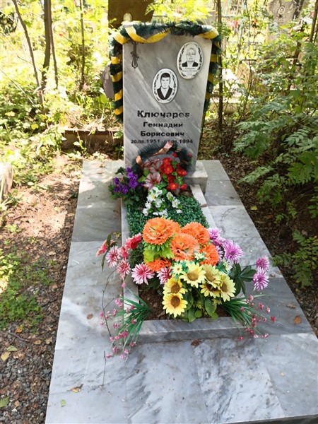Ключарев Геннадий Борисович
