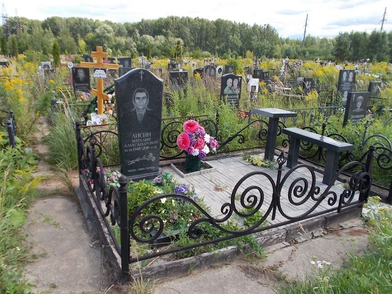 Лисин Виталий Александрович