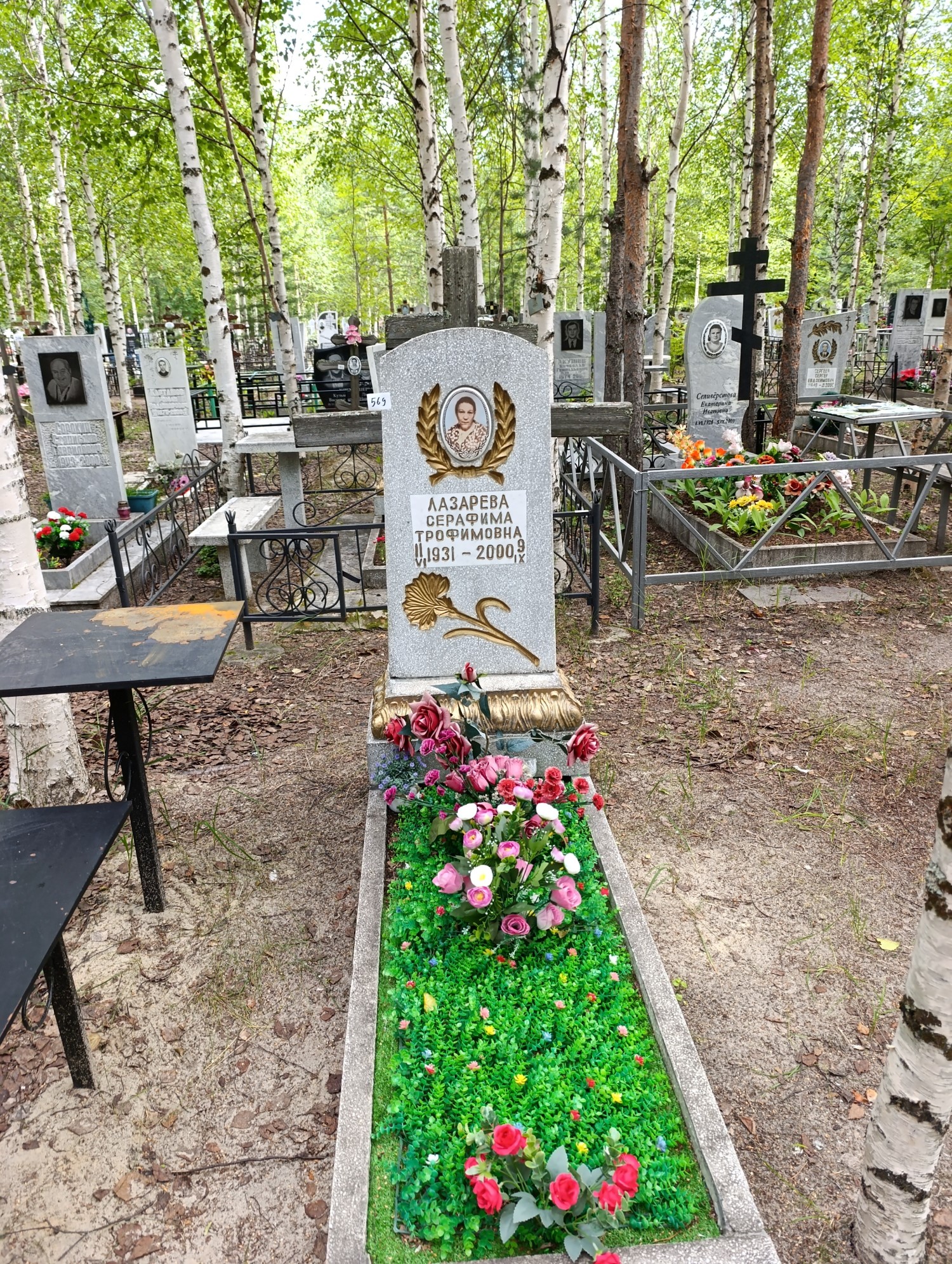 Лазарева Серафима Трофимовна