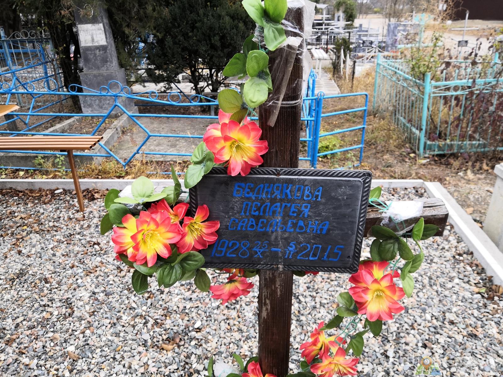 Беднякова Пелагея Савельевна