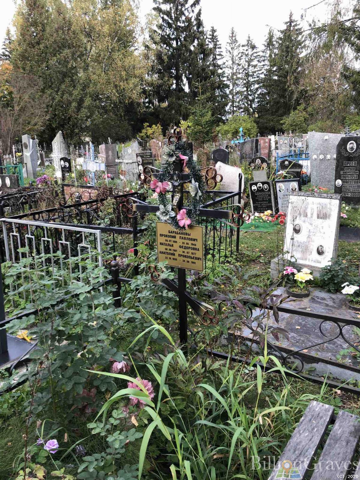Барабанов Анатолий Прокопьевич