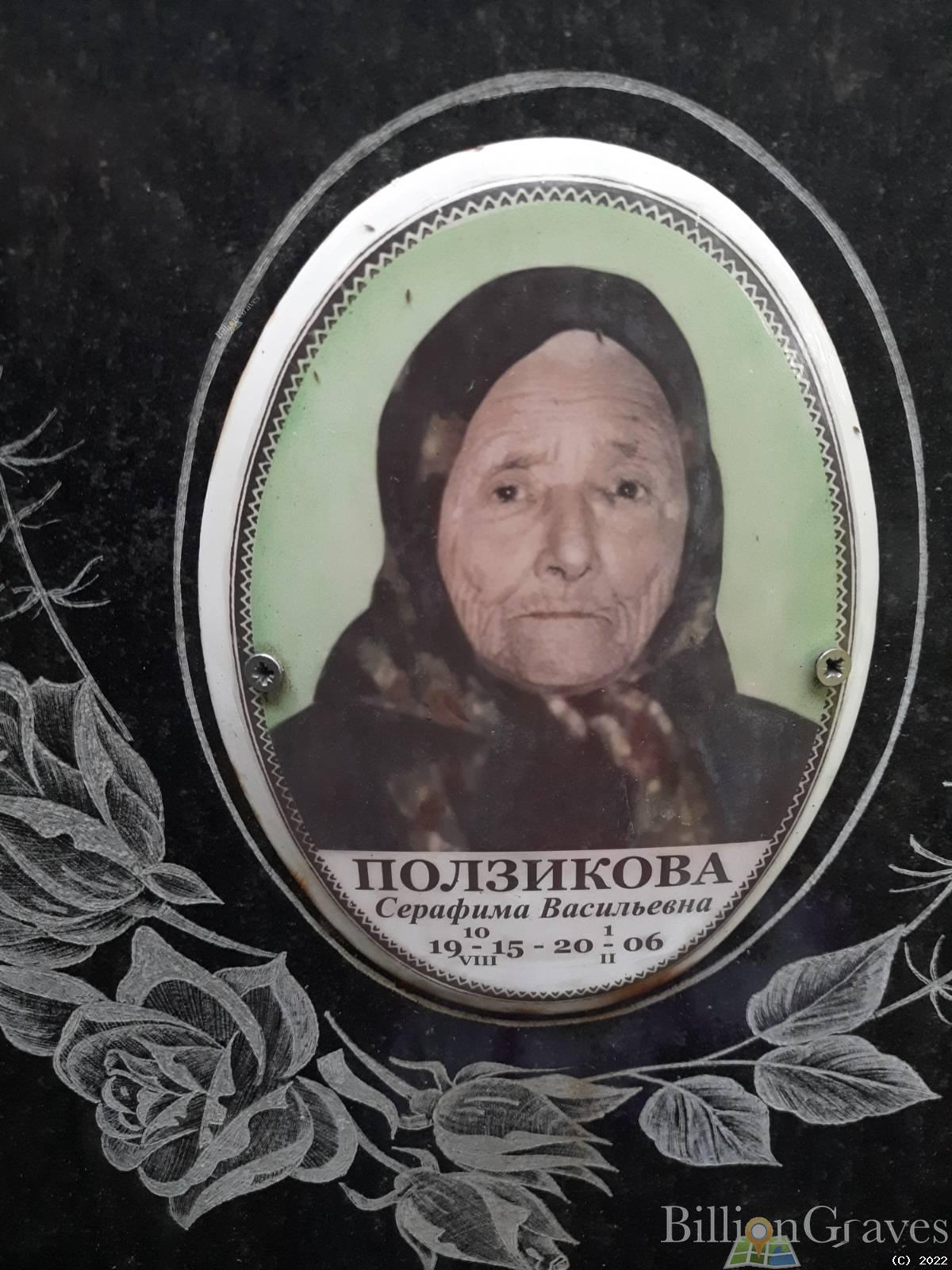 Ползиков Николай Григорьевич