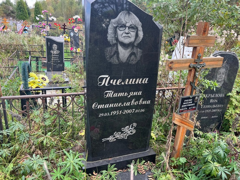 Пчелина