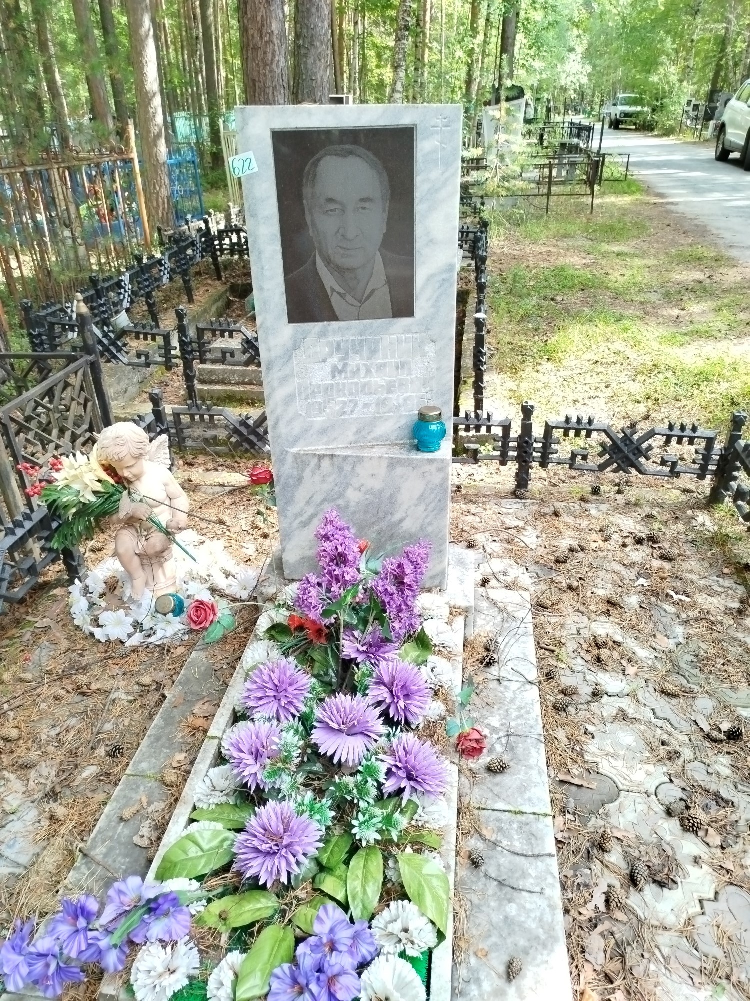 Дручинин Михаил Прокопьевич