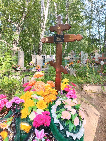 Арсеньева Тамара Алексеевна