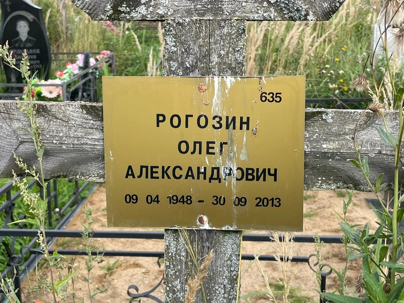 Рогозин